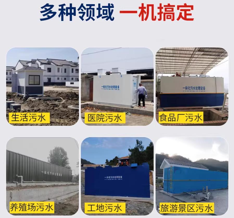 平川场景全覆盖！甘肃嘉源通一体化污水处理设备，适配城乡工业全场景污水治理
